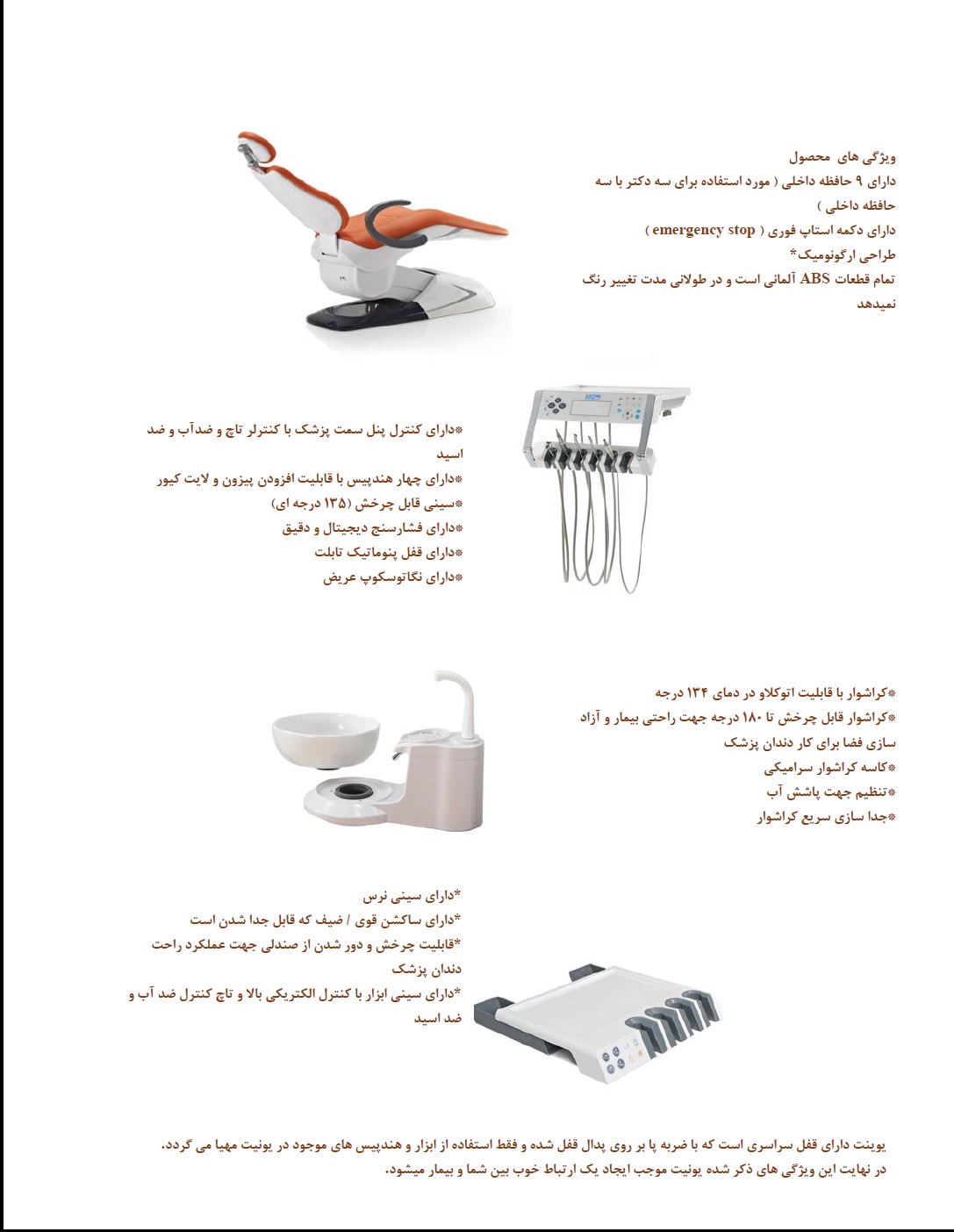 یونیت دندانپزشکی خوب