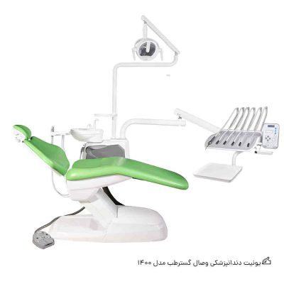 یونیت دندانپزشکی وصال گسترطب مدل ۱۴۰۰