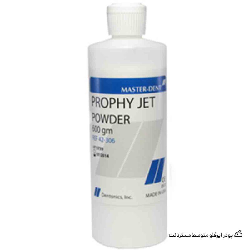 پودر ايرفلو متوسط/ Prophy Jet Powder