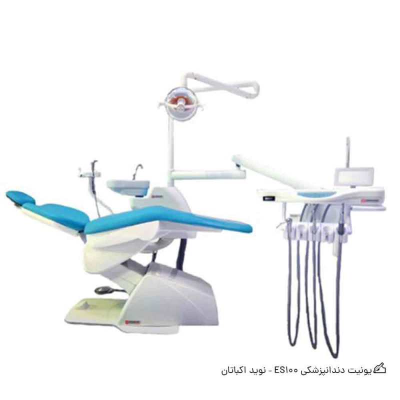 یونیت دندانپزشکی ES100
