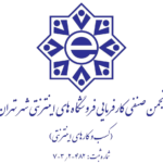 انجمن صنفی کارفرمایی فروشگاههای اینترنتی شهر تهران 