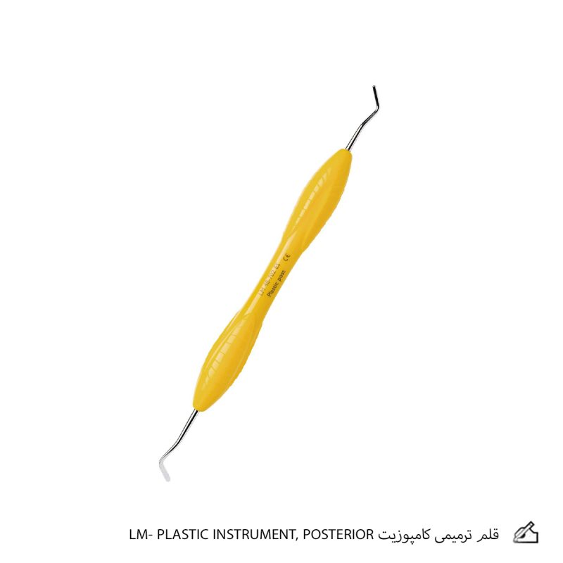 قلم ترمیمی کامپوزیت LM- Plastic Instrument,