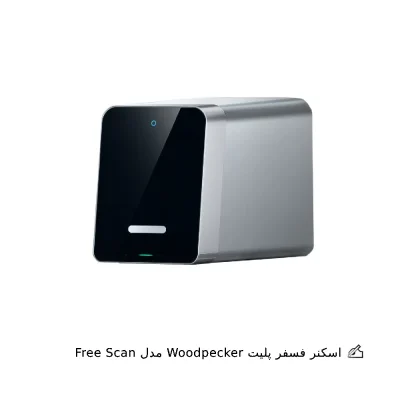 اسکنر فسفرپلیت Woodpecker مدل Free Scan