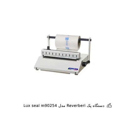 دستگاه پک Reverberi مدل Lux seal m90254
