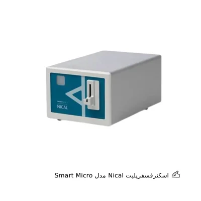 اسکنر فسفرپلیت نیکال مدل Smart Micro