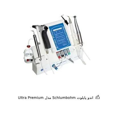 اندو پایلوت Schlumbohm مدل Ultra Premium