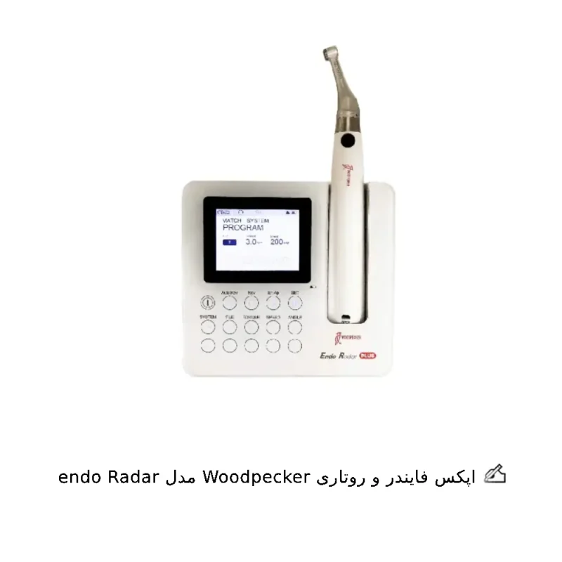 اپکس فایندر و روتاری Woodpecker مدل endo Radar