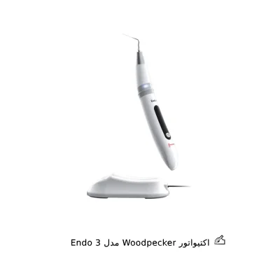 اکتیواتور Woodpecker مدل Endo 3