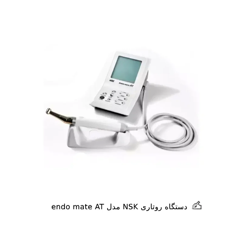 دستگاه روتاری NSK مدل endo mate