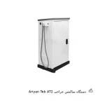 دستگاه ساکشن جراحی Ariyan Teb مدل AT2