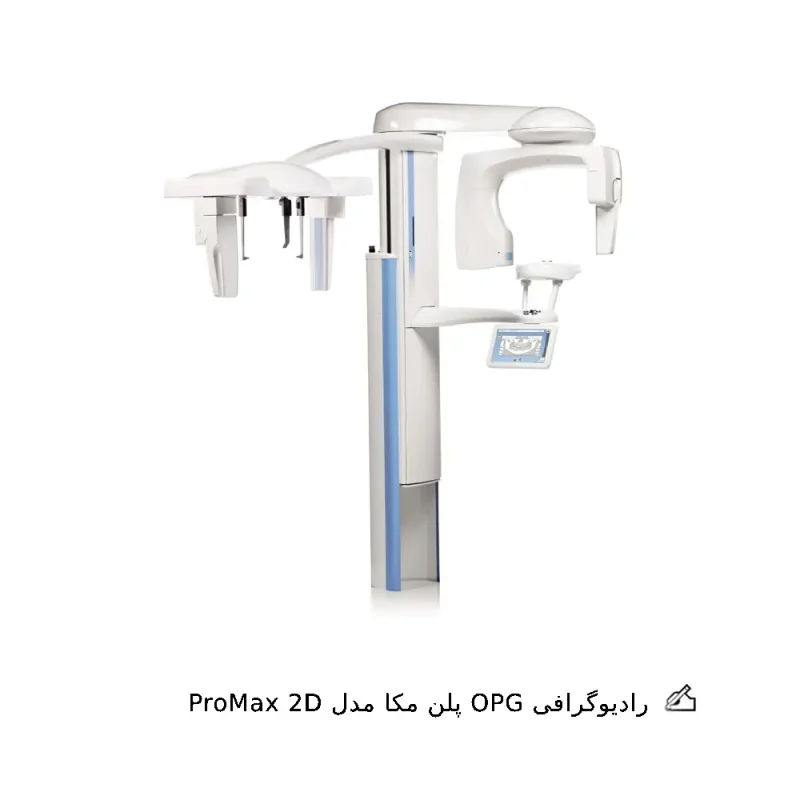 رادیوگرافی OPG پلن مکا مدل ProMax