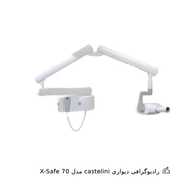 رادیوگرافی castelini مدل X-Safe 70