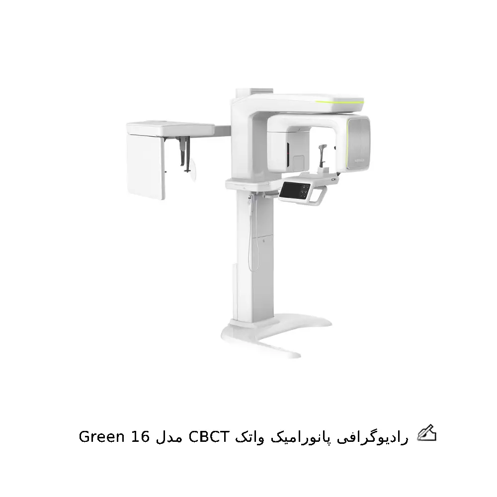 رادیوگرافی OPG واتک CBCT مدل Green