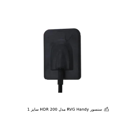 سنسور RVG Handy مدل HDR 200 سایز 1