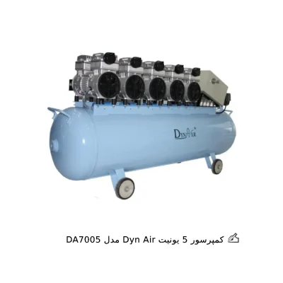 کمپرسور 5 یونیت Dyn Air مدل DA7005