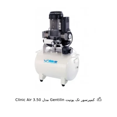کمپرسور تک یونیت Gentilin مدل Clinic Air 3.50
