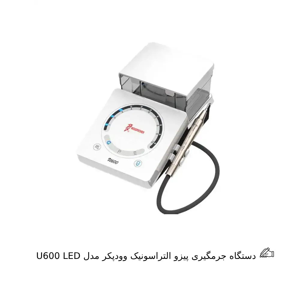 جرمگیری پیزو التراسونیک وودپکر مدل U600 LED