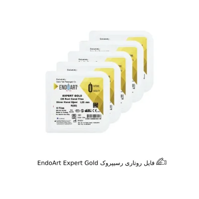 فایل روتاری رسیپروک EndoArt Expert Gold