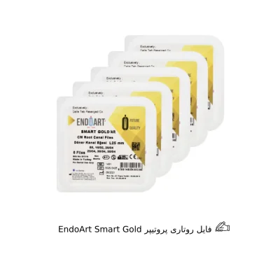 فایل روتاری پروتیپر EndoArt Smart Gold